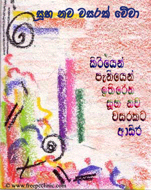 Newest on Send Free Sinhala New Year Greeting Cards  The Best Free Computer